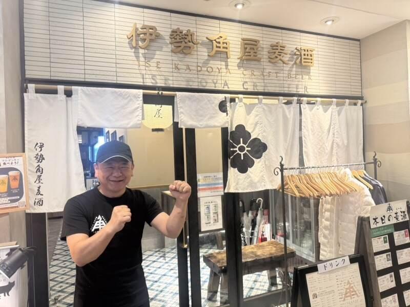 伊勢角屋 丸の内の仕事画像1