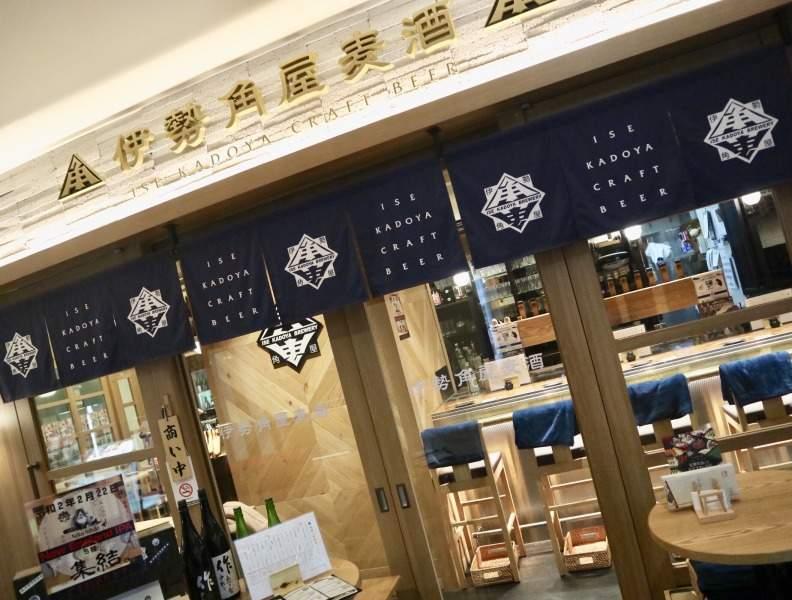 伊勢角屋麦酒 八重洲店の仕事画像3