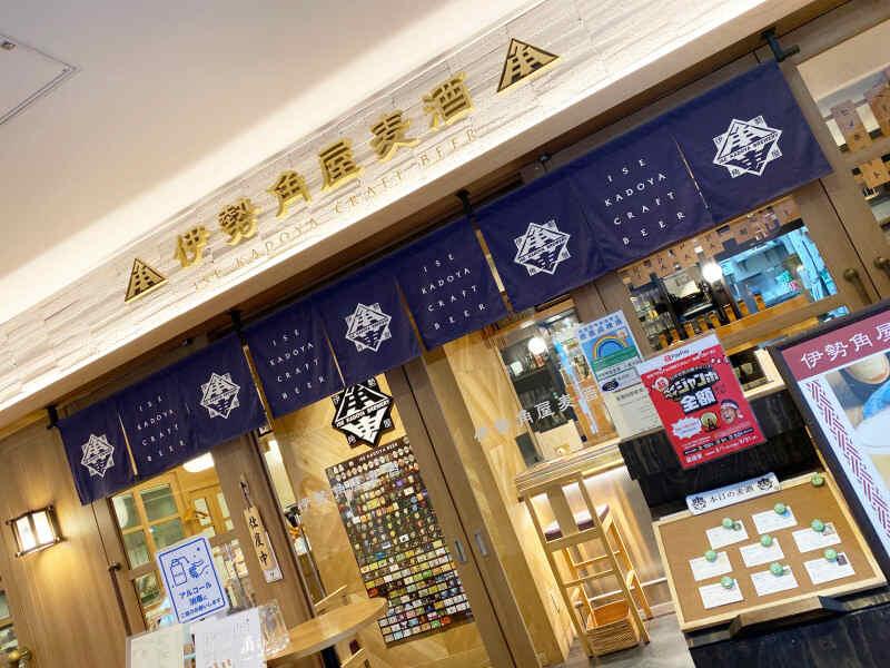 伊勢角屋 麦酒 新橋店 /イセカドヤビールの仕事画像2