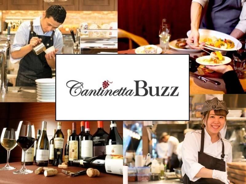 Cantinetta BUZZの仕事画像1