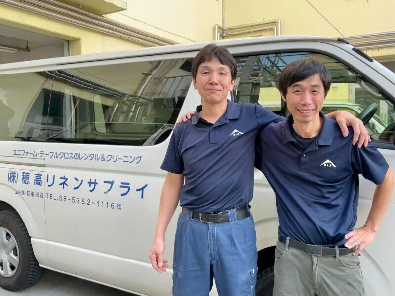 株式会社穂高リネンサプライ の仕事画像1