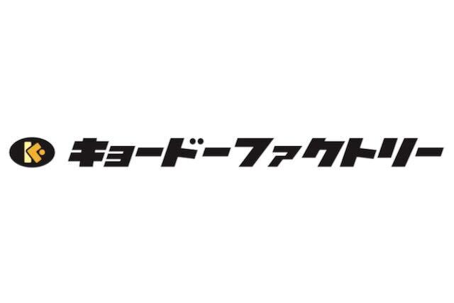 株式会社キョードーファクトリー熊本オフィスの制服3
