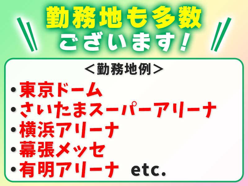 株式会社キョードーファクトリーの仕事画像3