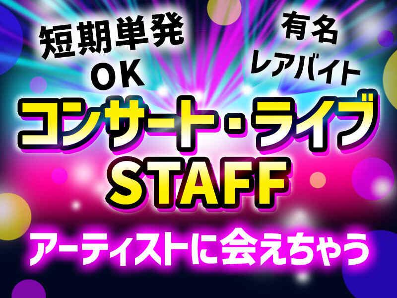 株式会社キョードーファクトリー熊本オフィスの仕事画像1