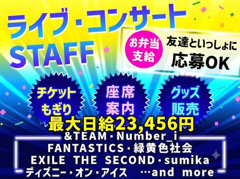 株式会社キョードーファクトリーの仕事画像1