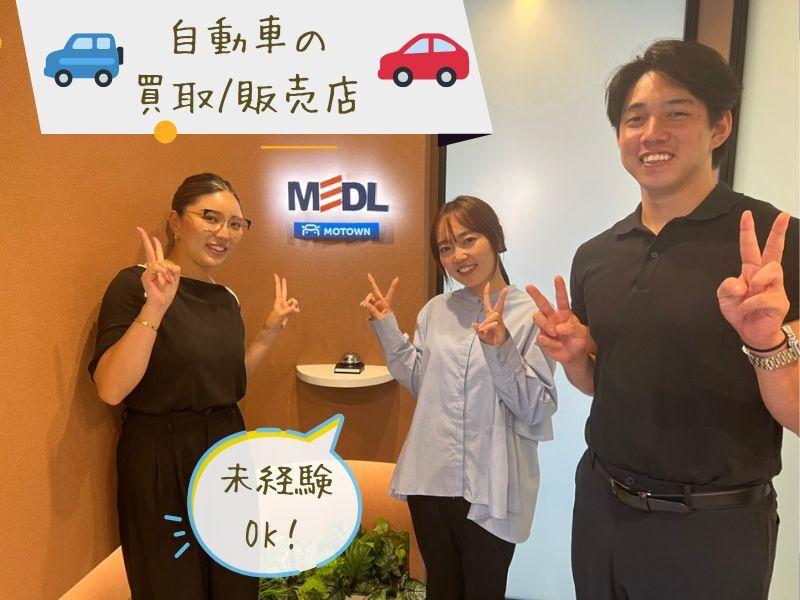 株式会社メデル 株式会社メデル(買取/大阪)【C04】の仕事画像1