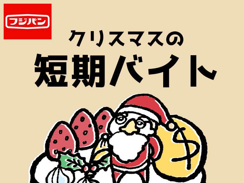 フジパン横浜工場の仕事画像1