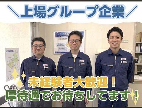 関東トナミ運輸株式会社 立川営業所の仕事画像1