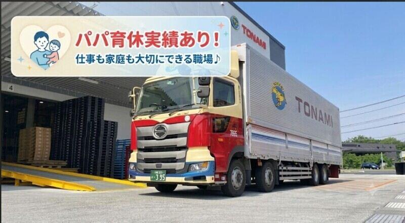 関東トナミ運輸株式会社 相模原営業所の仕事画像1