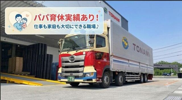 関東圏内に雑貨配送(10t車)1日2件|年間休日UP(夏季冬季休暇 有)(軽作業・物流、相模原市緑区)のイメージ画像