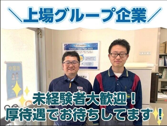 関東トナミ運輸株式会社 相模原営業所の仕事画像2