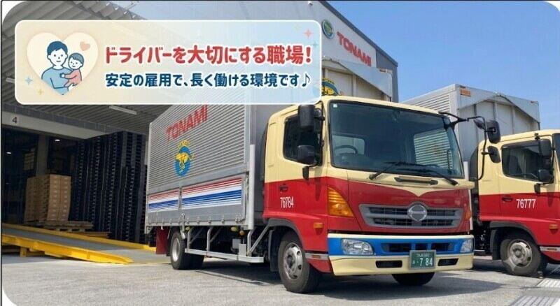 関東トナミ運輸株式会社 美女木営業所の仕事画像1