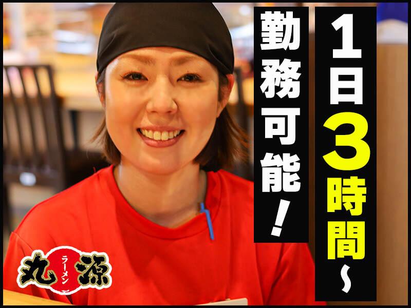 丸源ラーメン東大阪みくりや店の仕事画像1