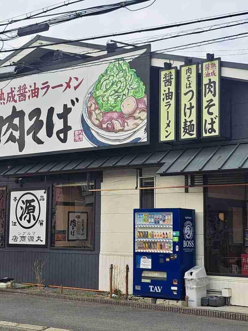 丸源ラーメン 門真店の制服6