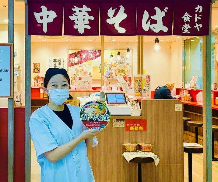 カドヤ食堂 クリスタ長堀店の仕事画像1