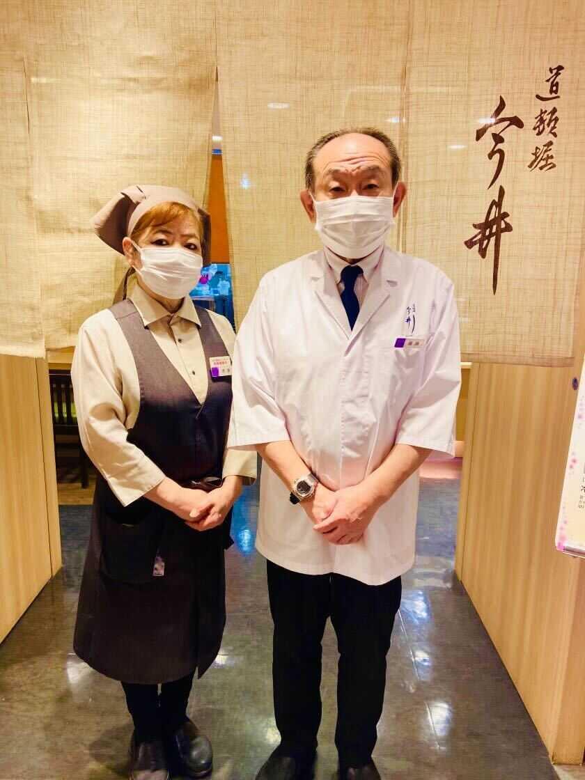 道頓堀今井 阪急うめだ店の制服3