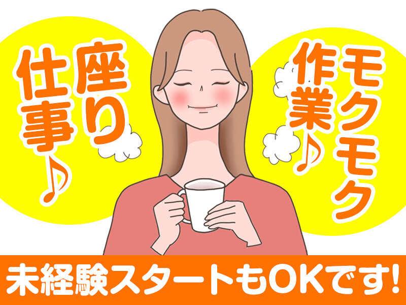日本ユニバーサル電気株式会社 本社の仕事画像1