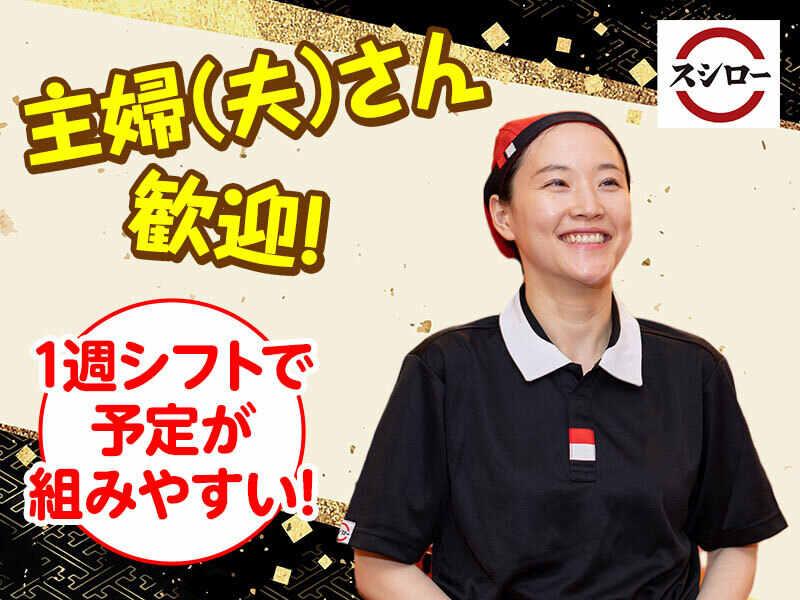 スシロー 立川駅北口店の仕事画像2