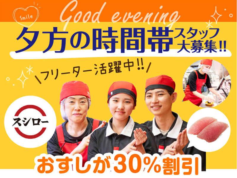 スシロー 北加賀屋店の仕事画像1