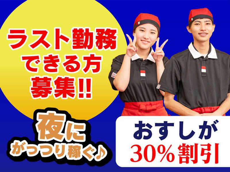 スシロー 千葉みなと店の仕事画像1