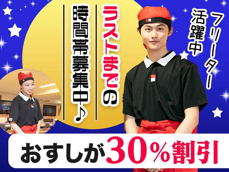 スシロー 南砂店の仕事画像1