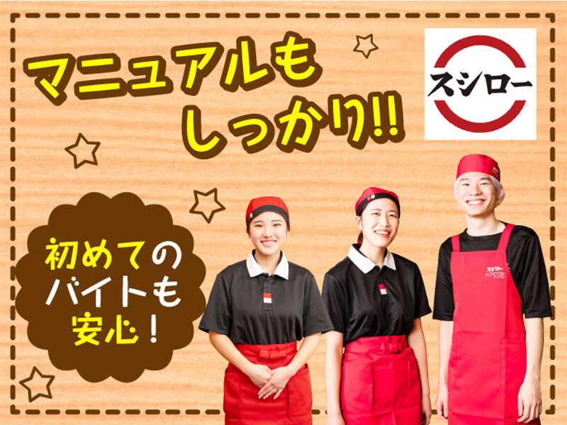 スシロー 高槻辻子店の仕事画像1