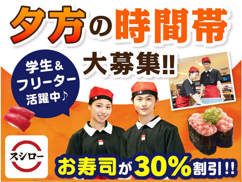 スシロー 生駒店の仕事画像1