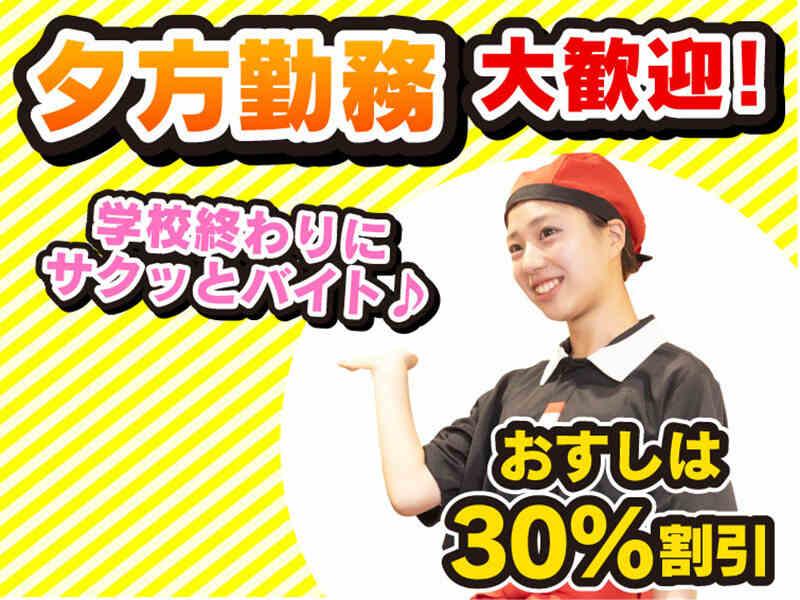 スシロー 岸部店の仕事画像1