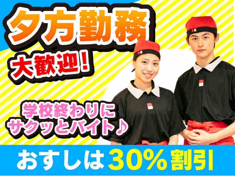 スシロー 若葉桜木店の仕事画像1