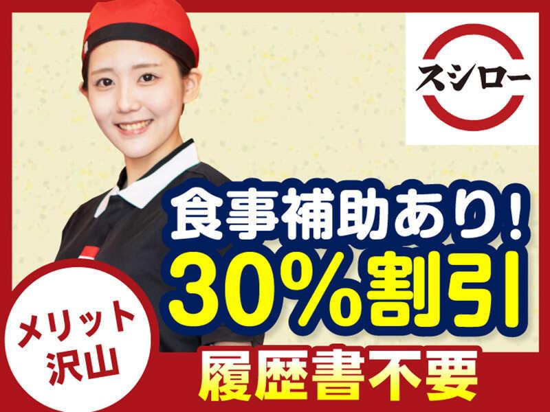 スシロー 千日前店の仕事画像3