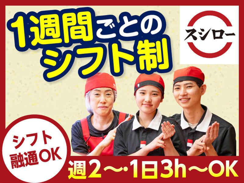 スシロー 千日前店の仕事画像2