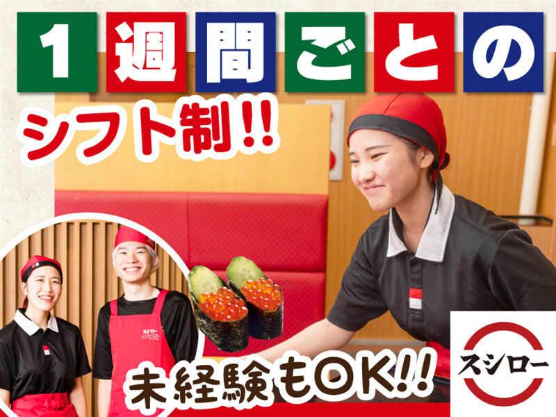 スシロー 千日前店の仕事画像2