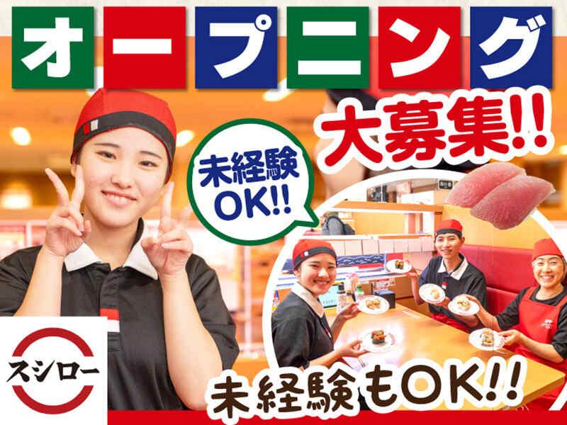 スシロー 千日前店の仕事画像1