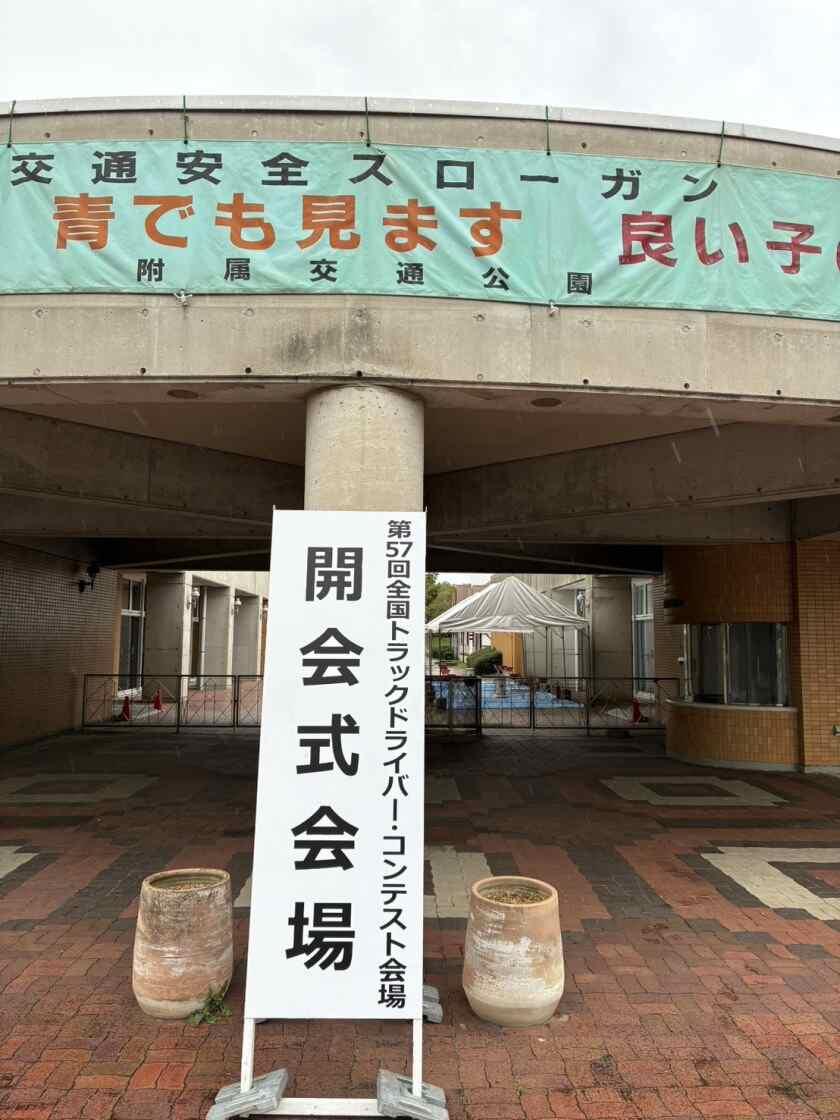 北海道フーズ輸送株式会社の制服6