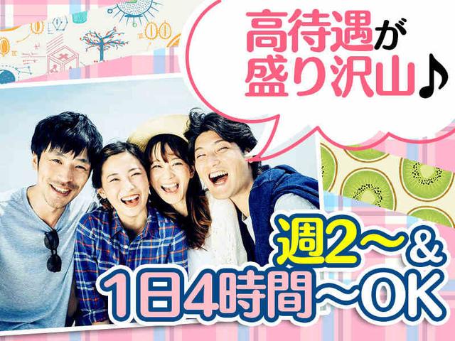 未経験も高時給1,450円スタート★シフト自由|ホールスタッフ(フード・飲食、堺市堺区)のイメージ画像