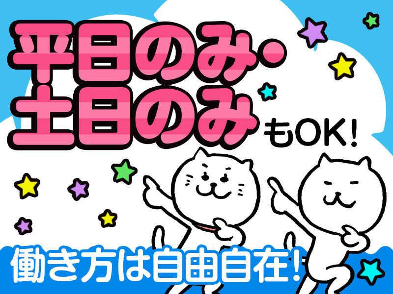 株式会社きんきスタッフの仕事画像3