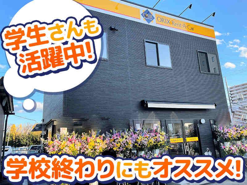 オリックスレンタカー栃木 小山駅前店の仕事画像3
