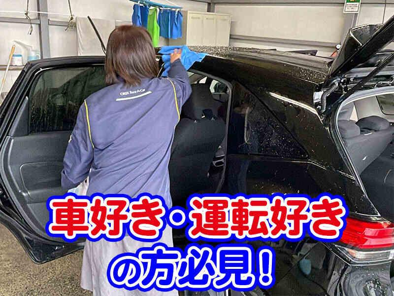 オリックスレンタカー栃木 那須塩原駅前店の仕事画像3