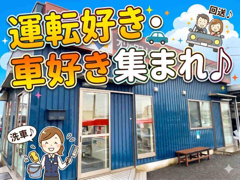 オリックスレンタカー栃木 那須塩原駅前店の仕事画像1