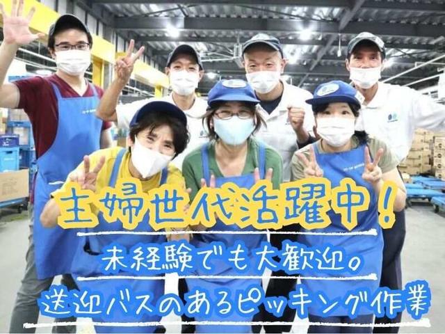 <未経験歓迎>ピッキング募集!週3日~OK!6時~9時の早朝急募!(軽作業・物流、神戸市東灘区)のイメージ画像