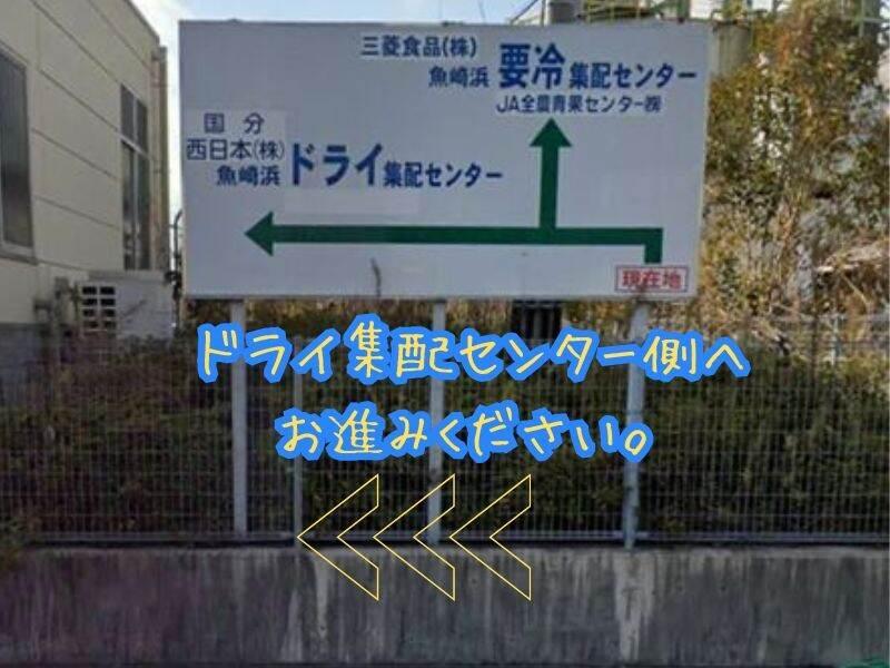 株式会社コープムービング 魚崎浜事業部の制服4