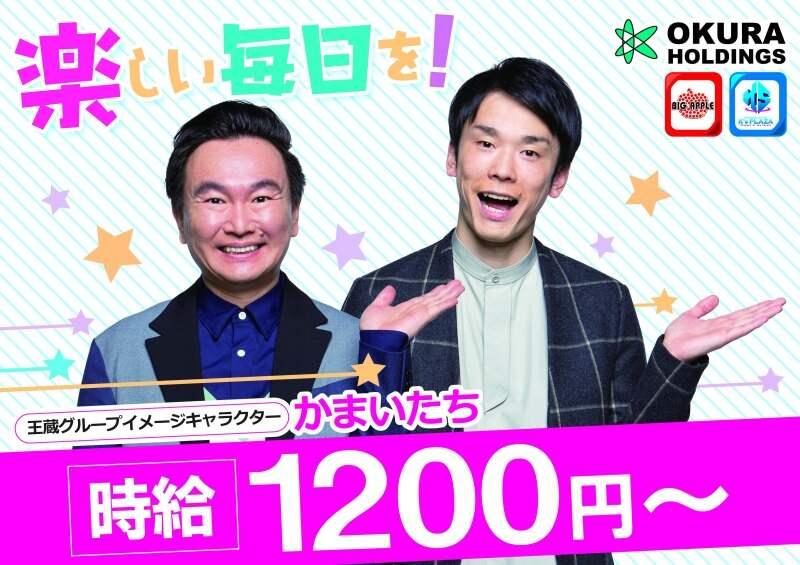 ケンズプラザ大橋店の仕事画像3