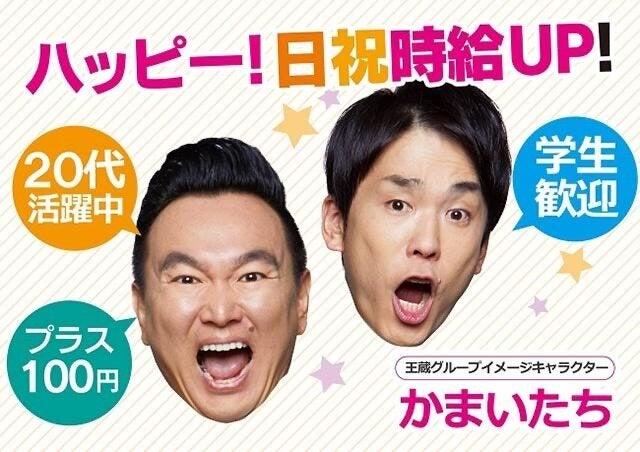 ケンズプラザ大橋店の仕事画像2