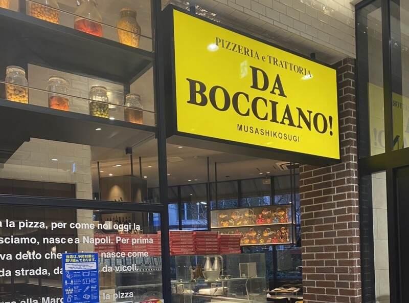 ダ・ボッチャーノ グランツリー武蔵小杉店の仕事画像3