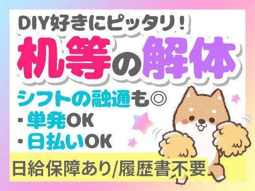 株式会社イーストアップの仕事画像3