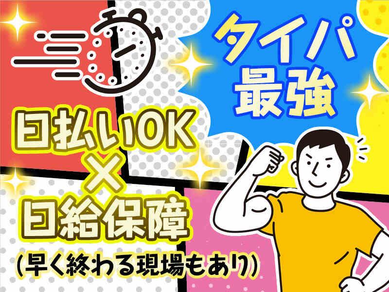 株式会社イーストアップ 仙台営業所の仕事画像2