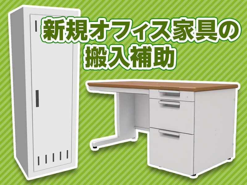 株式会社イーストアップ ES【001】の仕事画像2