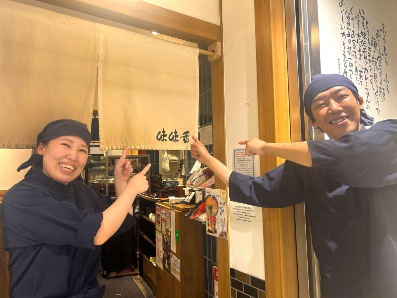 味味香(みみこう) 京都ポルタ店の仕事画像1