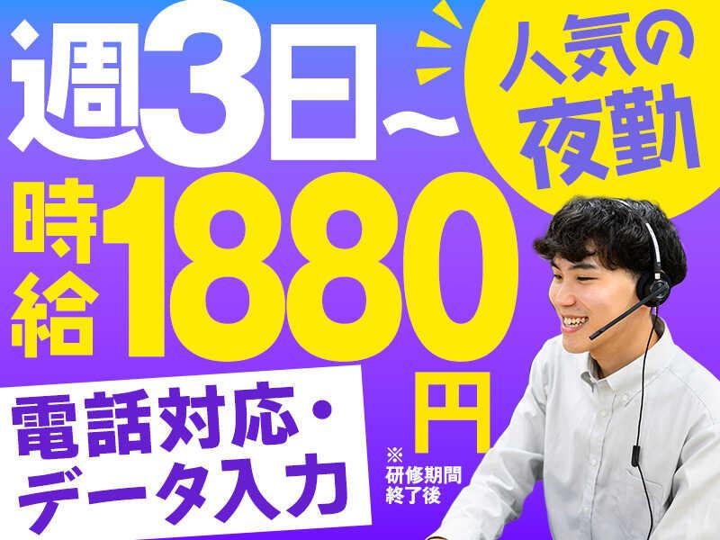 SOMPOコミュニケーションズ株式会社 東京センターの仕事画像1