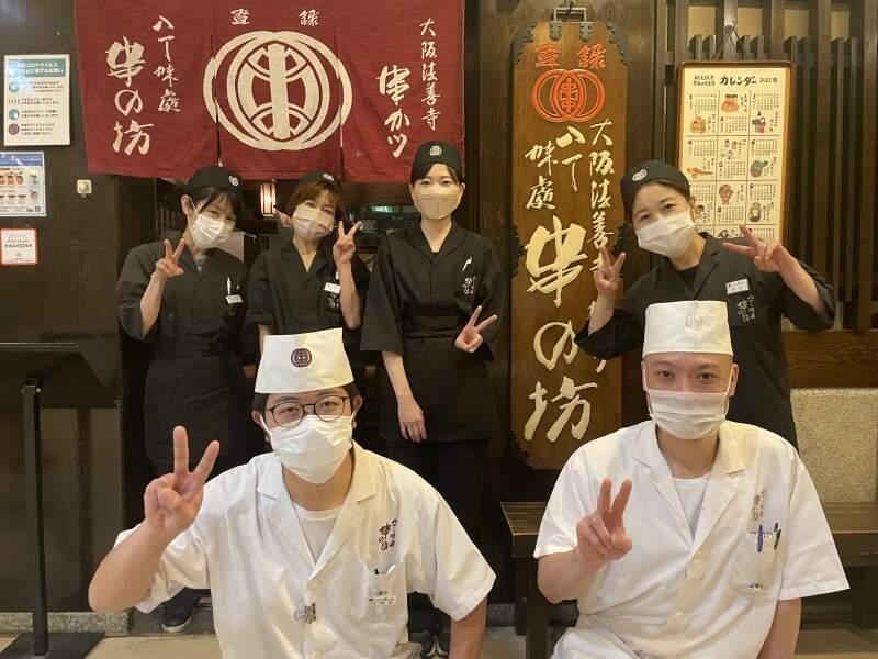 串の坊 高槻阪急スクエア店の仕事画像1